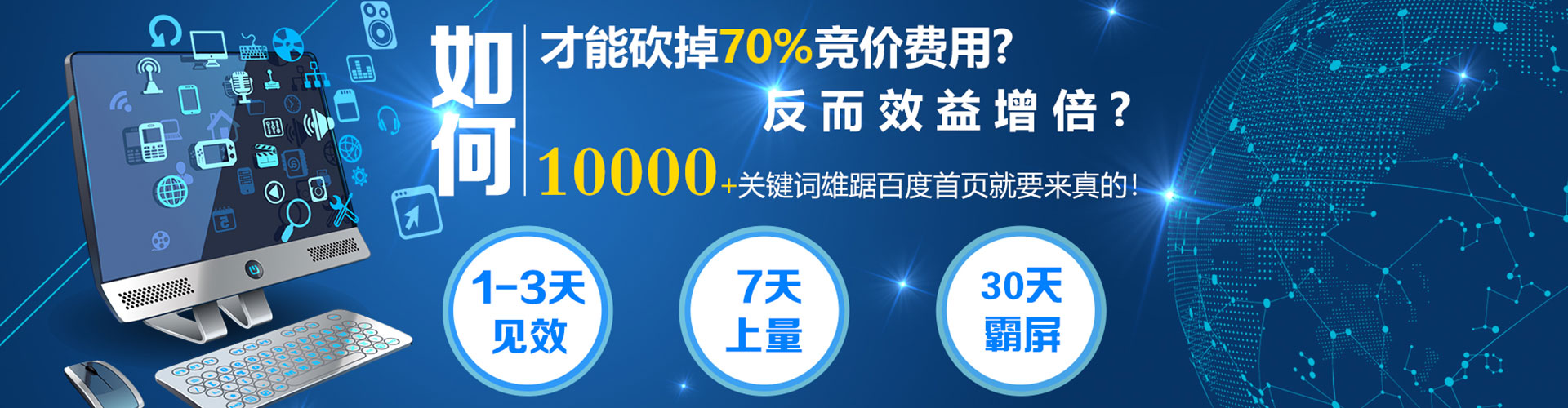 北京百度网络推广