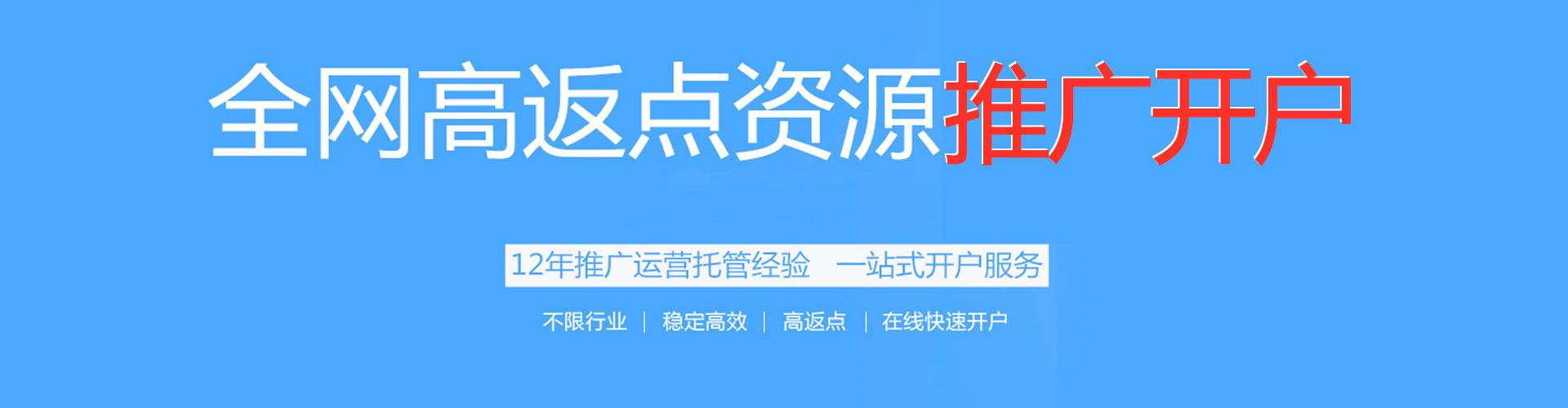 北京头条信息流